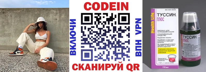 Codein Purple Drank  Любим 