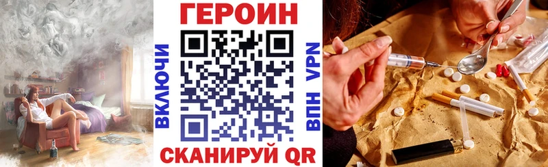 Героин герыч Любим