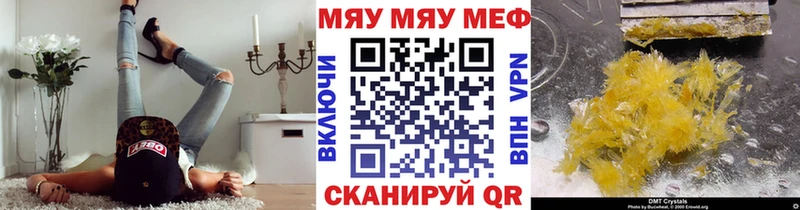 Меф 4 MMC цены ссылка на мегу ссылка Любим