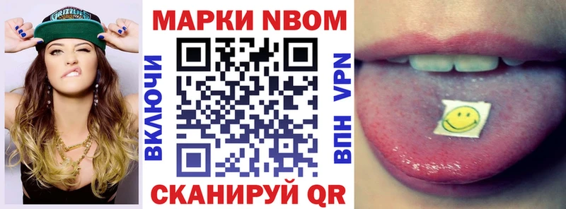 Марки N-bome 1,8мг как найти закладки Любим